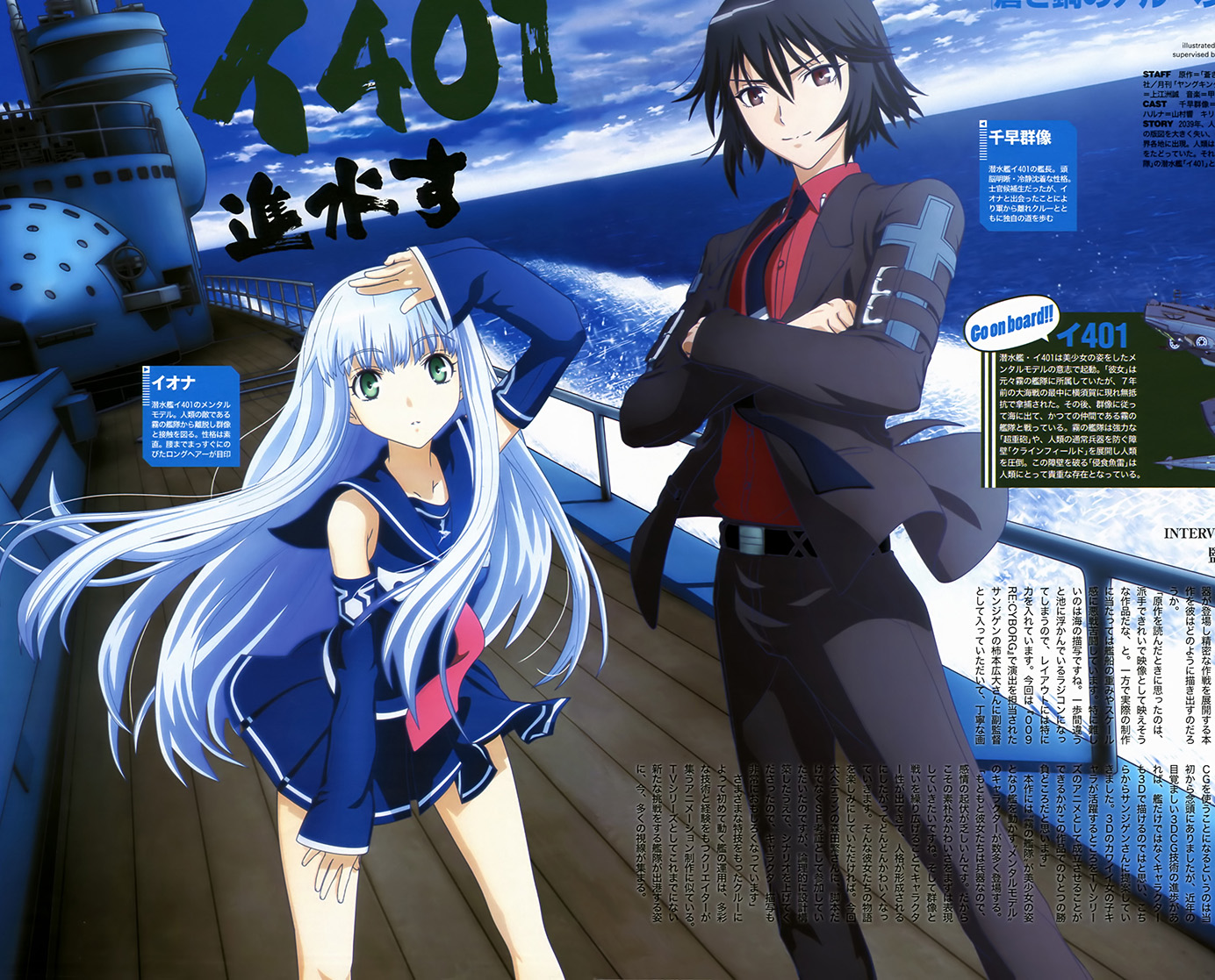 海洋战舰动画《苍蓝钢铁战舰》十月起航