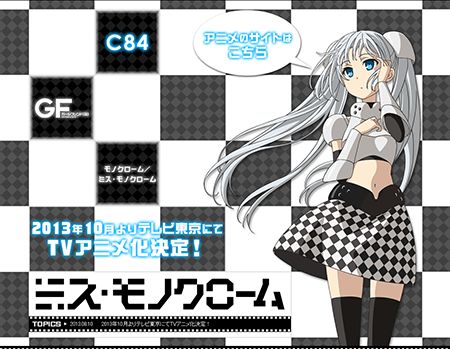 《黑白小姐》动画化 角色原案是堀江由衣