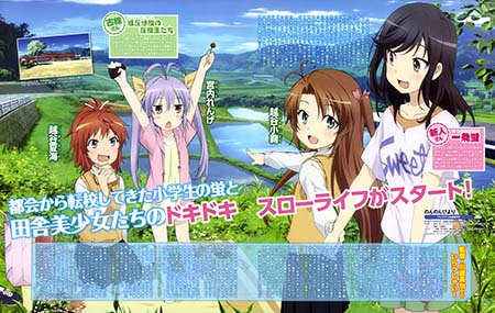 致谢秋天的果实 《哝哝日和》新情报公开