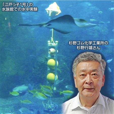 东京工厂联合打造8000米深海无人探查机 日本通