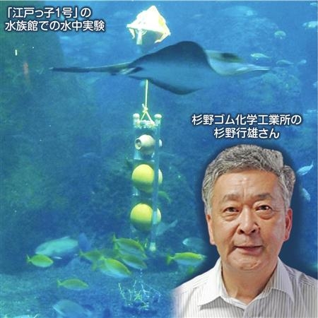 东京工厂联合打造8000米深海无人探查机