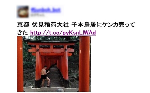 早稻田大学就学生上传裸照至推特一事公开道歉