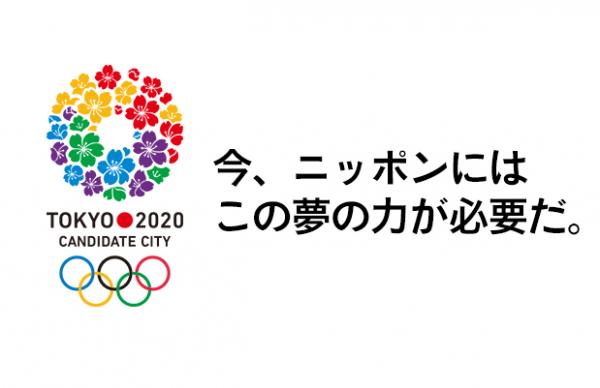 八成多日本人看好东京奥运会 盼望“重拾梦想”