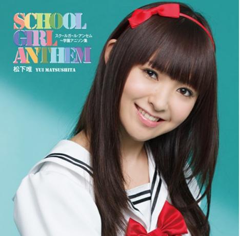 原SKE48松下唯 发新专辑大玩校服COSPLAY