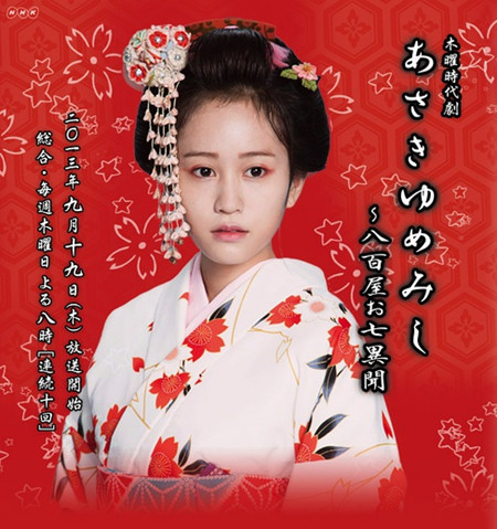 nhk电视台 木8 每周四晚8点 导演: 冈崎栄,冈田健,土井祥平 编剧: ジ