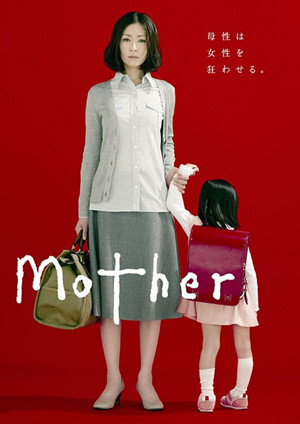 【娱乐排行】观众喜爱的“单身妈妈”题材日剧