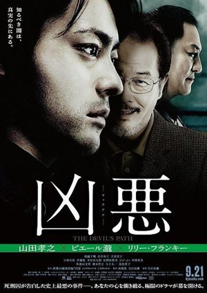 日本票房：电影《卑鄙的我2》首映登顶