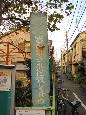 漫步キラキラ橘商店街 寻找京岛下町风情
