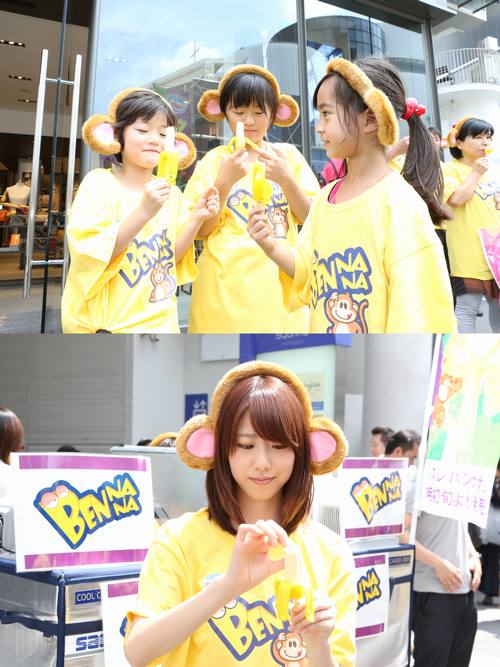 雀巢香蕉形状雪糕将登陆日本