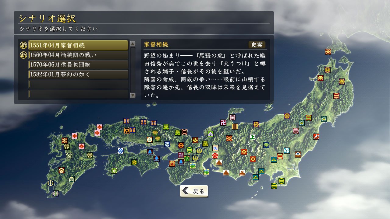 《信长之野望 创造》公布剧本情报