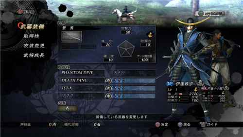 《战国BASARA4》放出“战国创世”模式情报