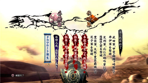 《战国BASARA4》放出“战国创世”模式情报