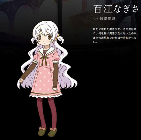 魔法少女小圆官网更新 新角色增加 魔法少女小圆官网更新 新角色增加