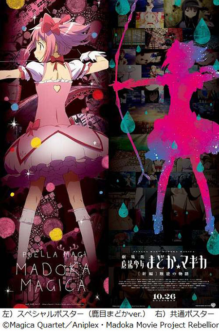 魔法少女小圆官网更新 新角色增加 魔法少女小圆官网更新 新角色增加