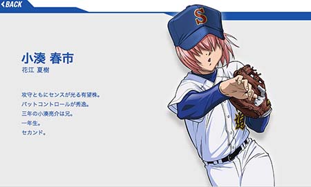 声优组队打棒球 钻石王牌 十月开棒 日本通 声优组队打棒球 钻石王牌 十月开棒 日本通