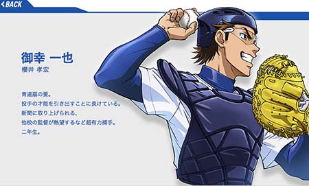 声优组队打棒球 钻石王牌 十月开棒 日本通