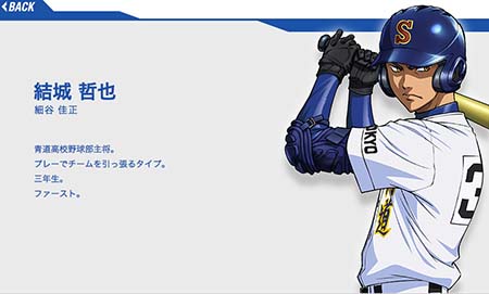 声优组队打棒球《钻石王牌》十月开棒