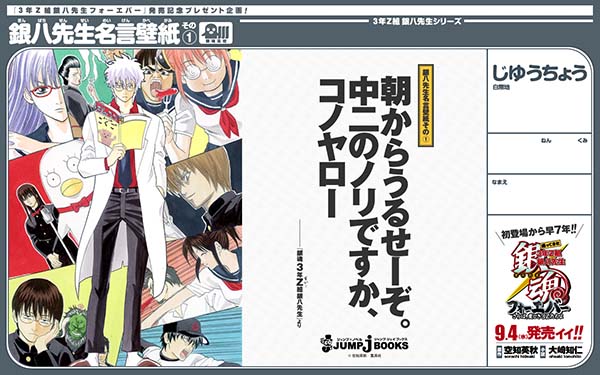 银八先生完结纪念壁纸 日本通