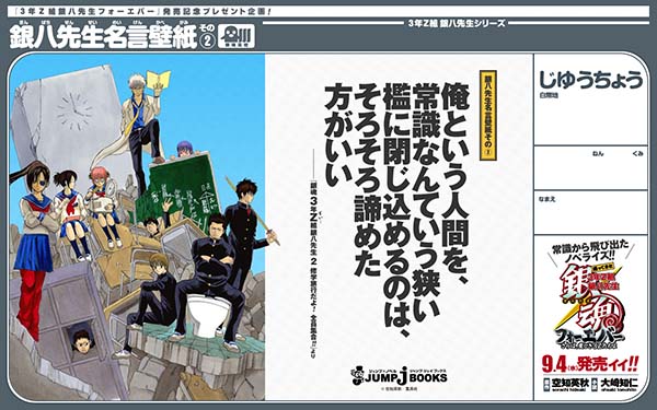 银八先生完结纪念壁纸 日本通