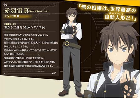 《机巧少女不会受伤》