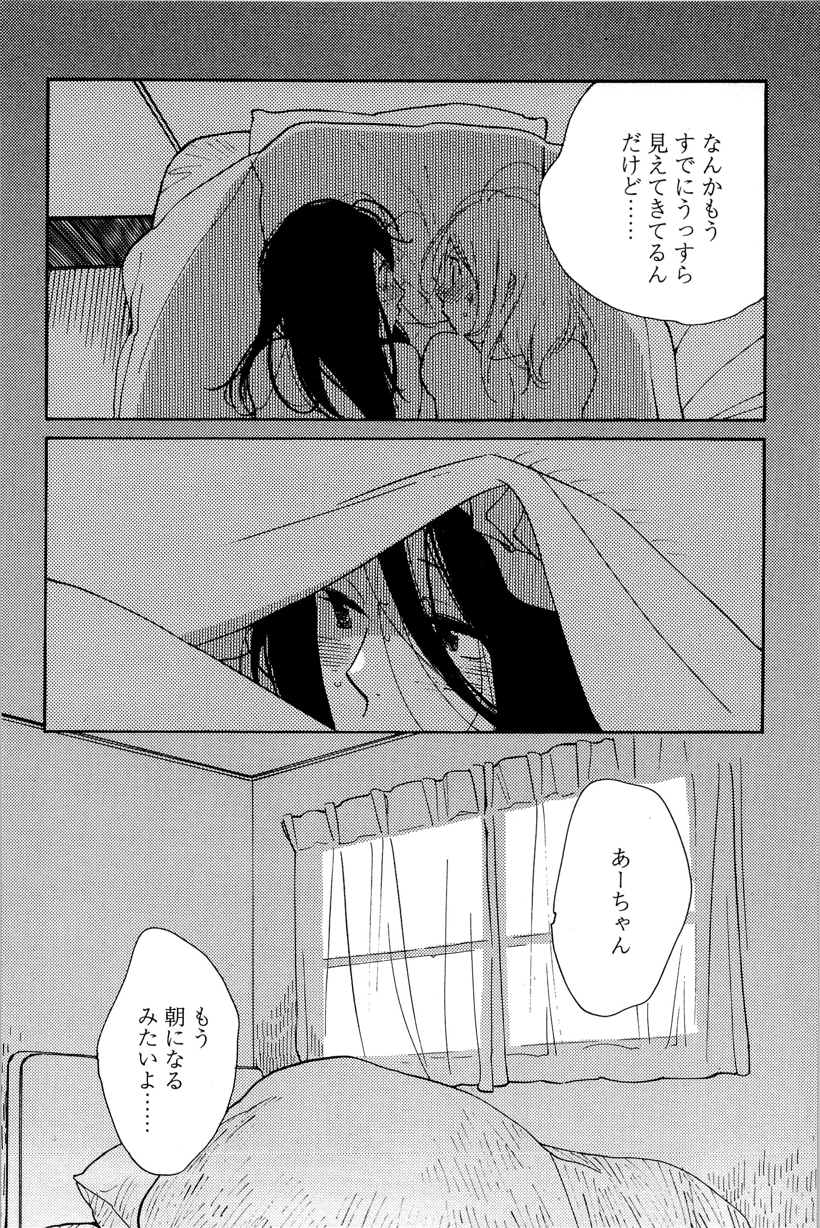 【二次元】请给我百合“事后”的图片