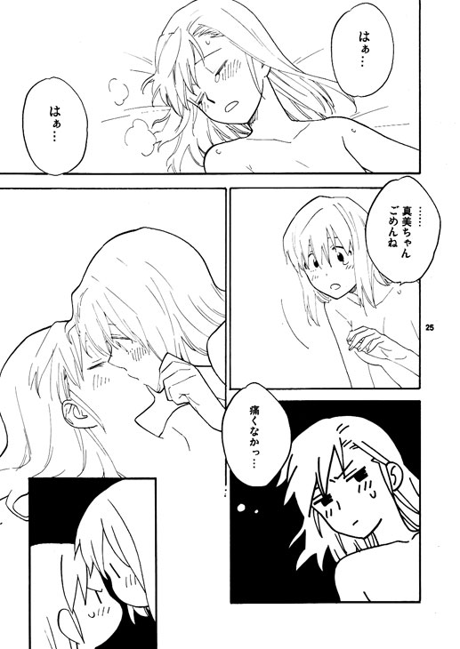 【二次元】请给我百合“事后”的图片