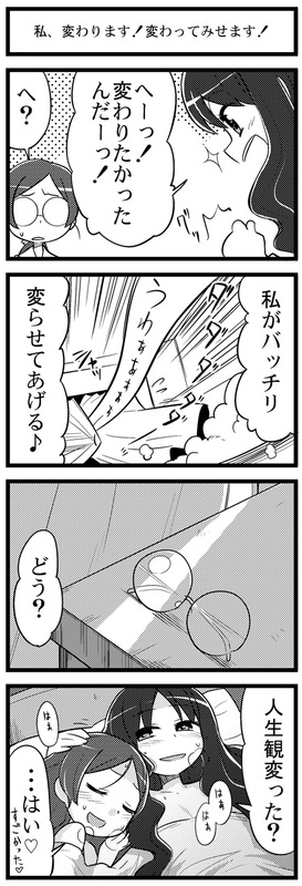 【二次元】请给我百合“事后”的图片