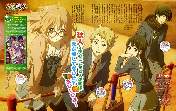 《境界的彼方》