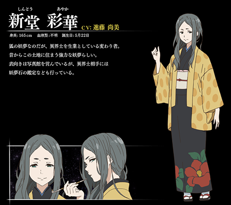 《境界的彼方》