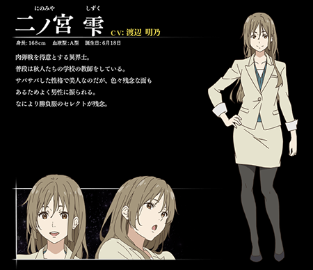 《境界的彼方》