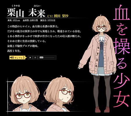 《境界的彼方》