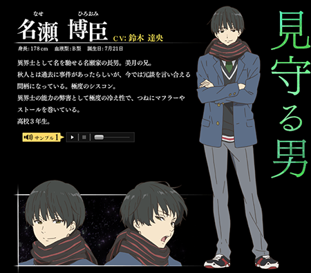 《境界的彼方》