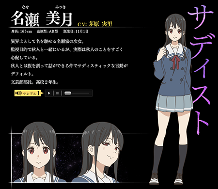 《境界的彼方》