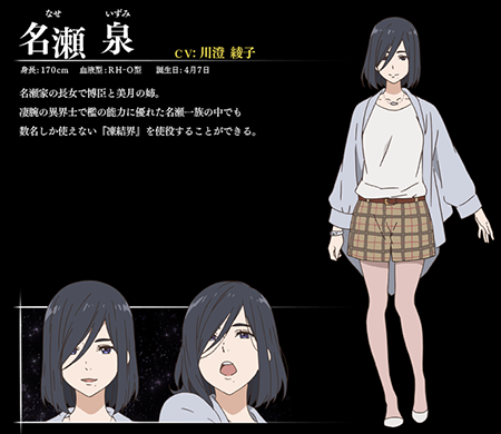 《境界的彼方》