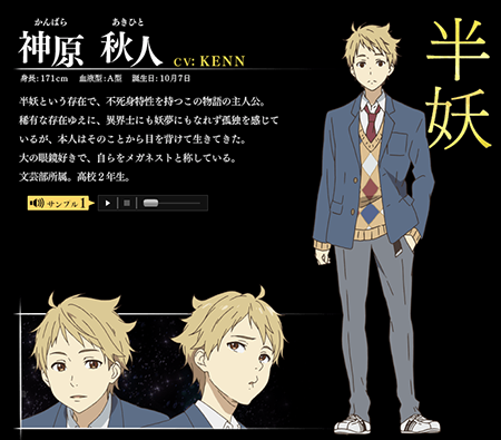 《境界的彼方》