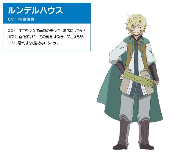 《记录的地平线》