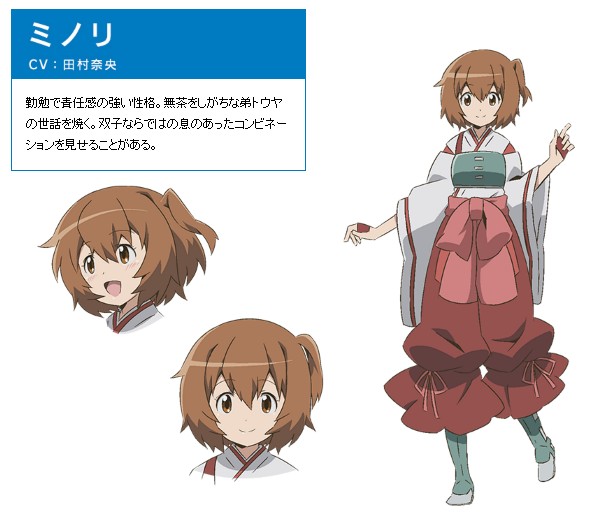 《记录的地平线》