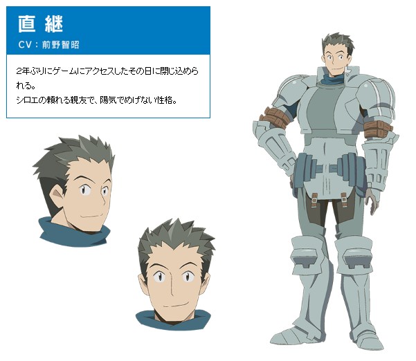 《记录的地平线》