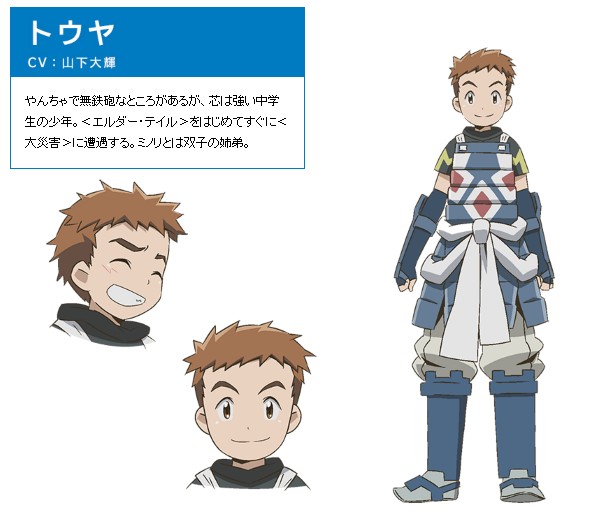 《记录的地平线》