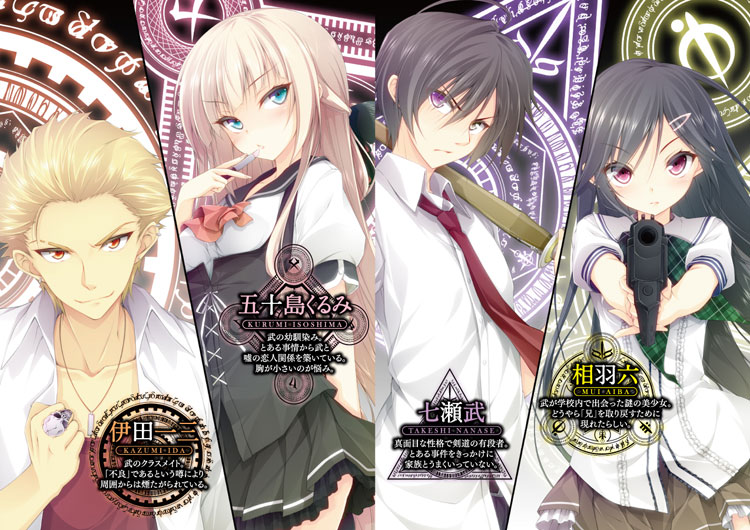 魔法×觉醒×契约!1月番《魔法战争》官网介绍公开