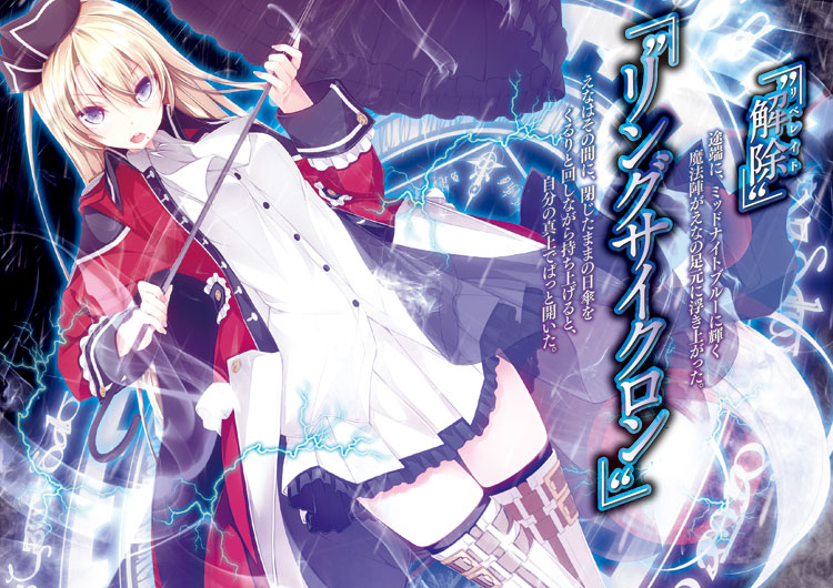 1月番《魔法战争》官网介绍公开 - 日本通