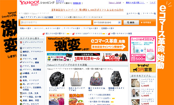 日本雅虎将学“淘宝网” 可免费开网店