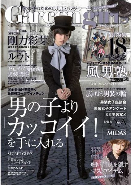刚力彩芽 黑执事 女扮男装照曝光 日本通 刚力彩芽 黑执事 女扮男装照曝光 日本通