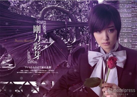 刚力彩芽黑执事女扮男装照曝光