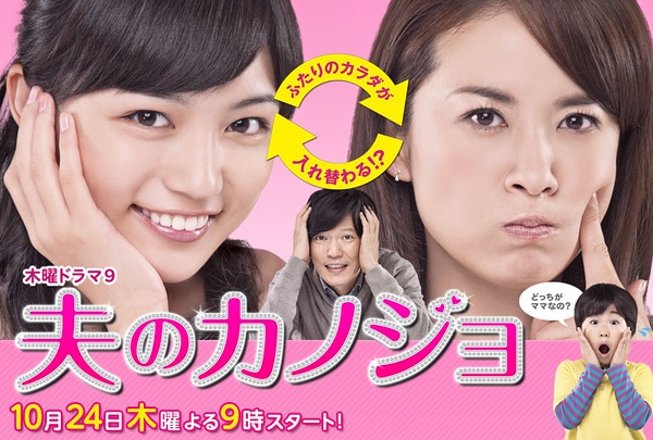 川口春奈丈夫的女友开播初回收视创10年来新低