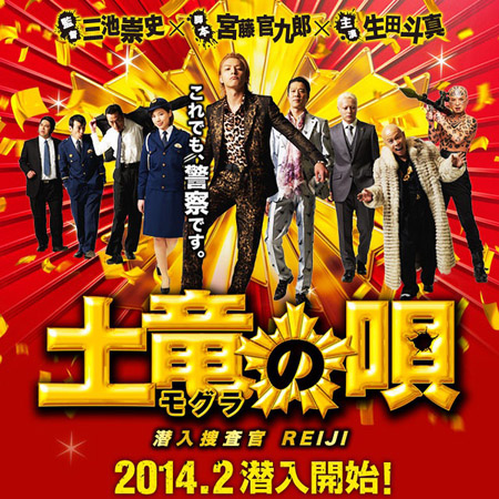 日影预告——《鼹鼠之歌》