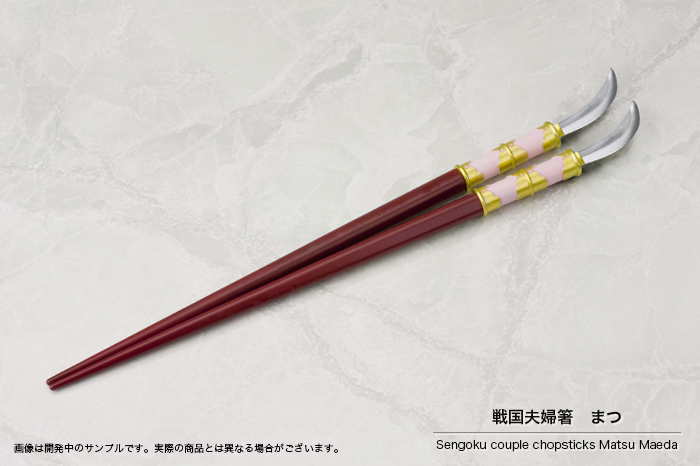 日本刀筷子系列“战国夫妇筷子 利家与阿松”11月发售