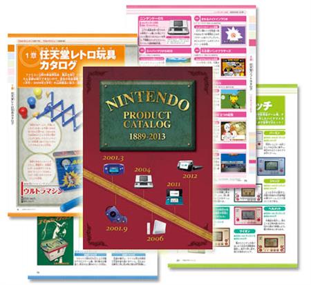 《Nintendo Dream》12月号附录网罗任天堂百年历代商品