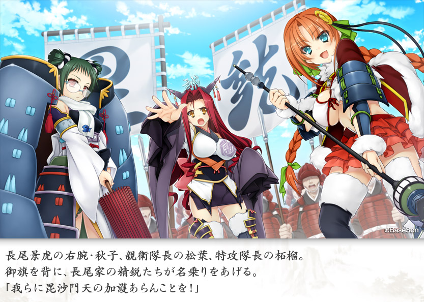 《战国†恋姬》游戏CG