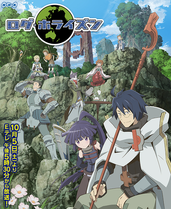 《记录的地平线》